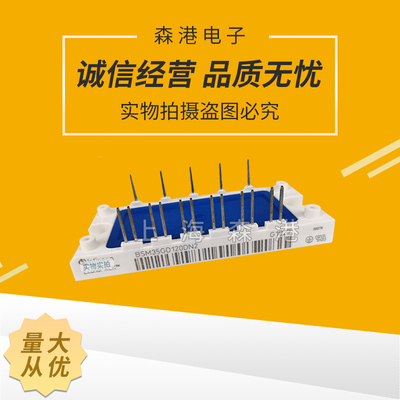 全新功率晶闸管功率IGBT模块BSM35GD120DN2欢迎选购