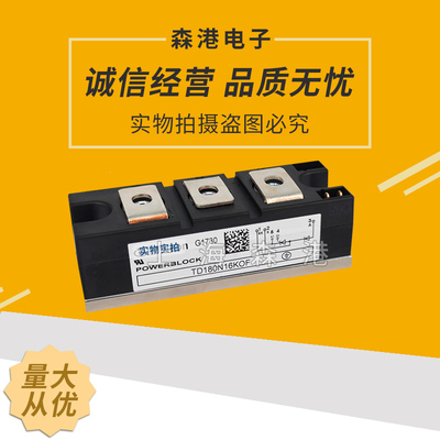 TD180N16KOF功率模块，电源模块可控硅，现货