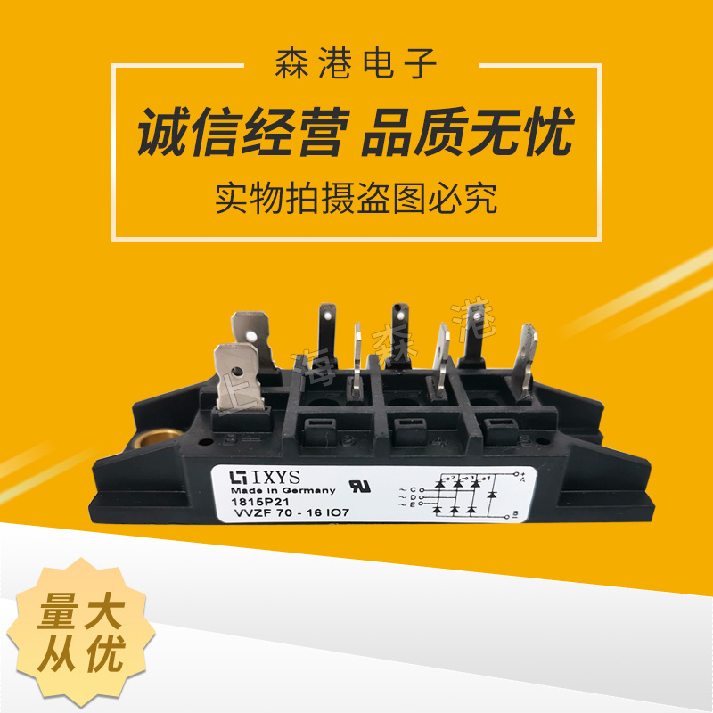 全新三相整流桥VVZF70-16io7功率晶闸管模块欢迎选购