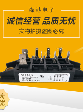 全新三相整流桥VVZF70-16io7功率晶闸管模块欢迎选购