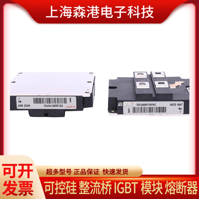 FZ1200R17KF4C 全新原装大功率 IGBT 模块 现货