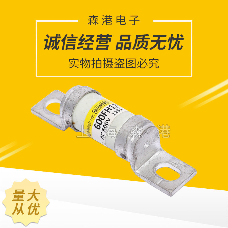 【上海森港】600FH125S全新快速熔斷器，直流保險絲在類目 3C數碼配件, 電子元器件市場, 電子元件, 保險元器件中 - 來自Buy2taobao.com提供專業的淘寶代購服務