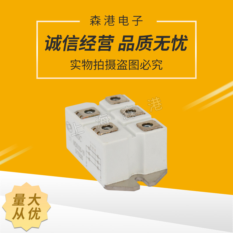 全新 MDS100-16 功率整流桥 模块  品质保证 MDS150A1600V