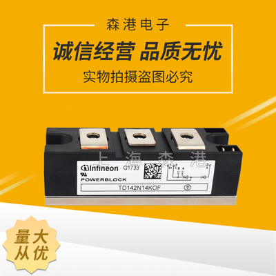 功率可控硅模块TD142N14KOF现货直销IGBT