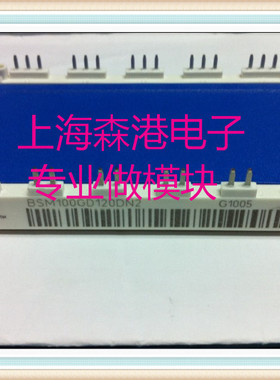 全新BSM100GD120DN2功率IGBT模块，质量保证