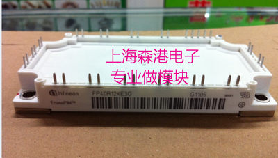 FP40R12KE3G  FP40R12KT3  功率IGBT模块 现货