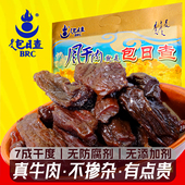 内蒙古特产包日查手撕风干牛肉干传统配料原味1斤装 大真空包装