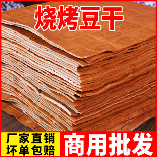川渝烧烤专用豆干软嫩起泡商用豆腐干巴适哥软牛皮火锅麻辣烫食材