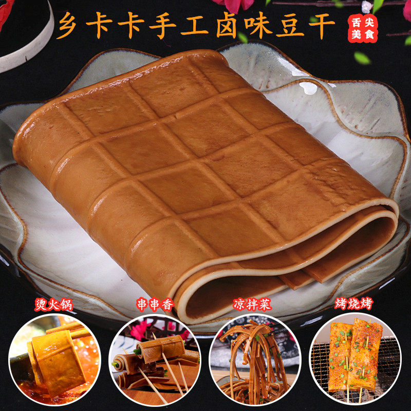四川牛皮豆干火锅起泡豆干半成品广安豆腐干烧烤火锅串串凉拌商用,零食/坚果/特产,豆腐干,淘宝优惠券,粉丝福利购,淘宝优惠卷