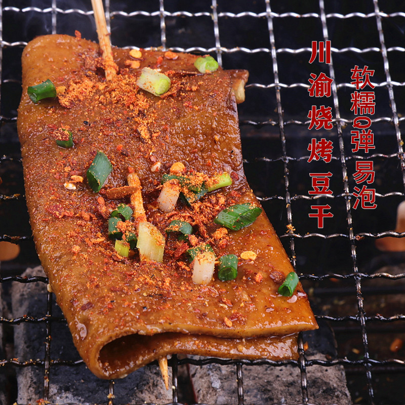 重庆烧烤专用豆干四川豆腐干豆腐皮商用五香串串火锅食材岳池豆干