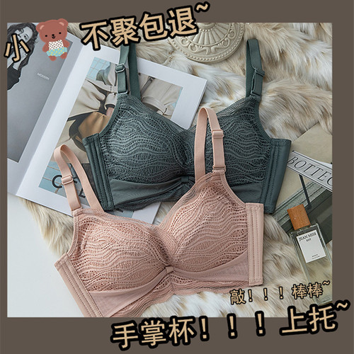 无钢圈超厚聚拢手掌杯文胸