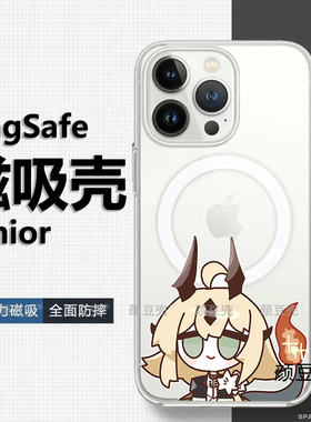 明日方舟 焰影苇草手机壳15适用iphone16promax苹果14 Pro华为mate60小米MagSafe磁吸壳二次元13Proma三星S24