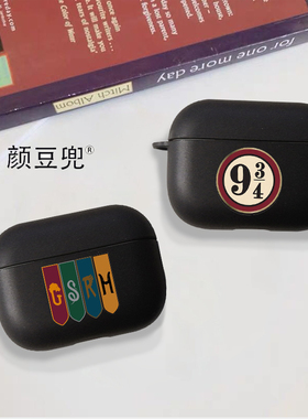 哈利波特站台 霍格沃茨适用airpods Pro保护套2/3三代苹果耳机套