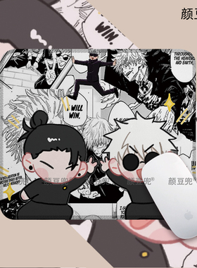 五条悟 咒术回战 夏油杰 小号动漫周边鼠标垫 电竞游戏鼠标垫锁边