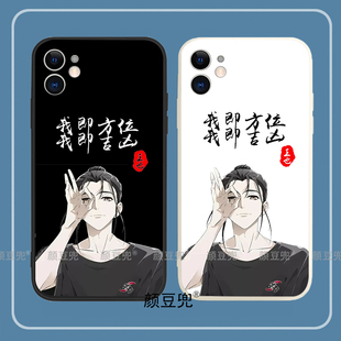 国漫风一人之下王也手机壳iPhone11适用12 Pro苹果XS MAXR红米K40