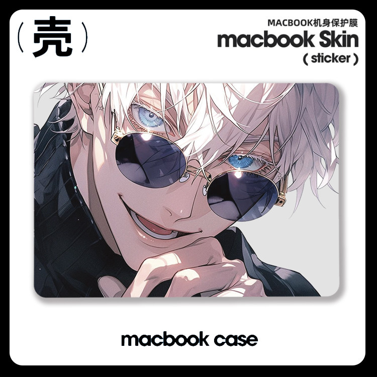 五条悟 咒术回战 动漫适用苹果macbook air13.3 pro14笔记本12保护壳15 Max16周边M1芯片Macbook电脑保护套