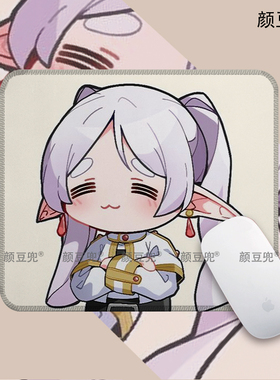 葬送的芙莉莲 动漫周边 电脑小号鼠标垫 电竞游戏鼠标垫 硅胶防滑