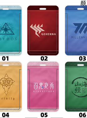 蔚蓝碧蓝档案 三一千年情侣学生饭卡校园胸卡 工作证公交卡套卡套