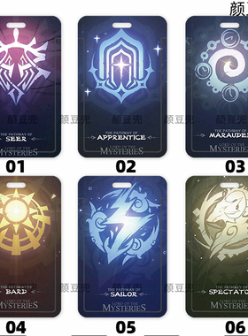 诡秘之主 小说 周边卡套周边 饭卡校园卡证件套 公交地铁卡套挂绳