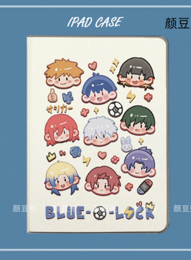 蓝色监狱周边 蜂乐回 洁世一ipad10.2适用于air4/5第十代10.9保护套matepad pro11 Air3笔槽mini5/6小米5/6壳