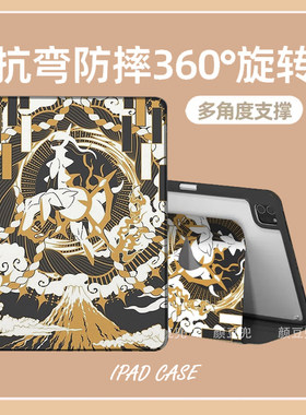 阿尔宙斯 宝可梦ipad10.2适用air4/5 10.9保护套matepad pro11笔槽mini5/6小米5/6Pro12.9旋转华为11.5荣耀V8