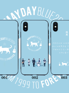 五月天纯真iphoneXR适用苹果XS MAX手机壳7/8plus/6s蓝色三部曲7x