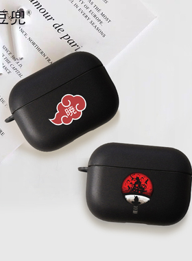 火影忍者 晓组织 耳机套airpods Pro2/3代适用苹果蓝牙硅胶保护套