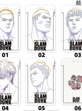 灌篮高手流川枫 樱木学生饭卡校园胸卡 工作证公交卡套工牌卡套PC