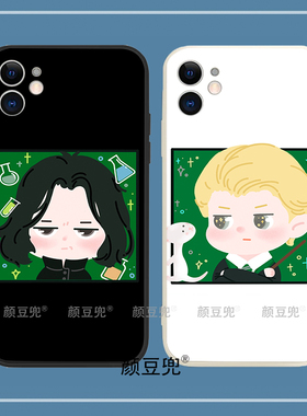 哈利波特 斯内普 马尔福手机壳11适用12 Pro苹果XS MAXR斯莱特林