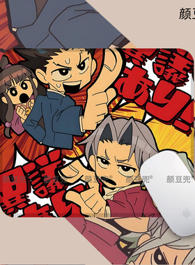 逆转裁判 成步堂龙一 小号鼠标垫 键盘垫 电竞游戏桌垫 防滑垫软