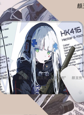 少女前线HK416 动漫周边 鼠标垫大号电竞游戏桌面垫 防滑 可水洗
