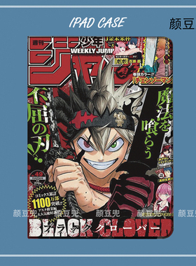 黑色四叶草 阿斯塔动漫周边ipad10.2适用于air4/5第十代10.9保护套matepad pro11 Air3笔槽mini5/6小米5/6壳