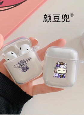 赛马娘小栗帽 黄金船耳机套 适用苹果airpods Pro2/3代蓝牙保护套