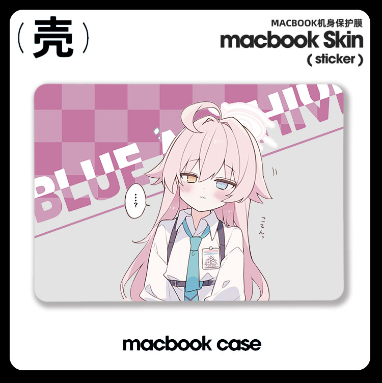 小鸟游星野蔚蓝碧蓝档案适用苹果macbook air13.3 pro14笔记本12保护壳15 Max16周边M1芯片Macbook电脑保护套