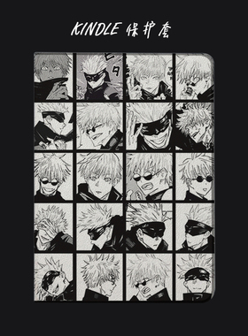 五条悟kindle paperwhite4保护套958 899咒术回战558入门版oasis3