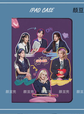 gidle应援NXDE女孩子们女娃 ipad10.2适用于air4/5保护套matepad pro 11 Air3笔槽mini5/6小米6pro12.9荣耀V8