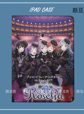 Roselia邦邦bangdream少女乐团ipad10.2适用于air7 5/6第十11代10.9保护套matepad pro11笔槽mini56小米6/7p