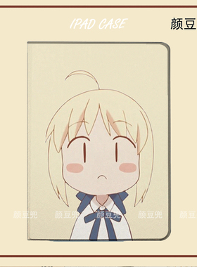 fgo saber呆毛王ipad10.2适用air4/5保护套pro11笔槽壳9.7mini5/6