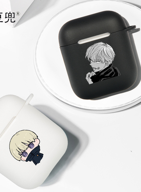 狗卷棘 咒术回战耳机套 适用airpods Pro保护套2/3三代苹果耳机套