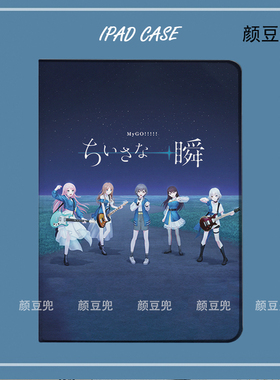 BanG Dream! It's MyGO周边ipad10.2适用air4/5第十代10.9保护套matepad pro11 Air笔槽mini5/6小米56Pro12.9