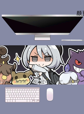 宝可梦剑盾 谜拟Q耿鬼周边鼠标垫大号电竞粉色 桌面垫 防滑软动漫