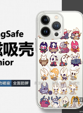 Hollow Knight空洞骑士iphone 17Pro max镜面MagSafe磁吸壳13手机壳15 Promax适用16pro苹果14Pro三星S24华为
