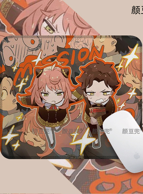 间谍过家家 阿尼亚 太子 小号动漫周边鼠标垫 电竞游戏鼠标垫锁边