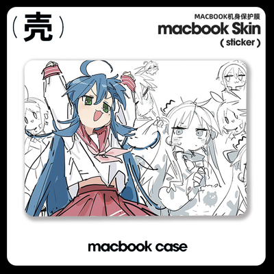 日系泉此方 幸运星适用苹果macbook air13.3寸pro14笔记本保护壳15寸Max16 M1芯片Macbook电脑保护套M3硬动漫