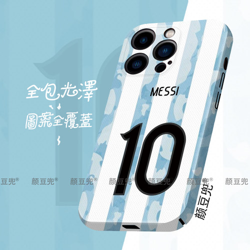 梅西Messi10号同款 周边菲林壳适用苹果14手机壳iphone15promax苹果12壳iqoo11pro华为Mate50小米13pro一加10