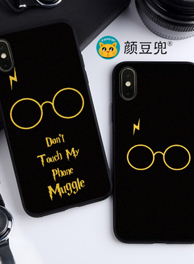 哈利波特麻瓜11PRO适用XR苹果XSMAX手机壳8P40华为mate30软SE别碰