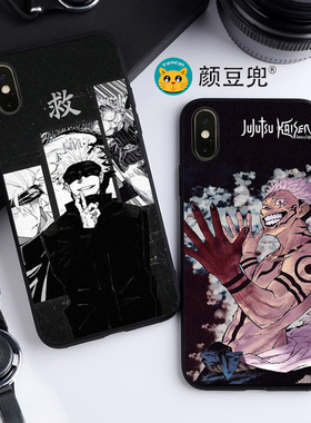 虎杖悠仁XR五条悟咒术回战11适用12 Pro苹果XS MAX手机壳8p40华为