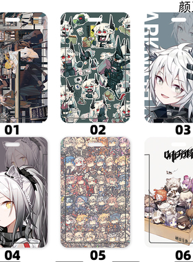 明日方舟 泥岩 德克萨斯学生饭卡校园胸卡 证件套 工作证公交卡套