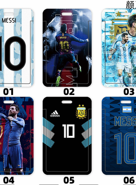 梅西10号球衣 足球队学生饭卡校园 卡套 证件套工作证公交卡套PC