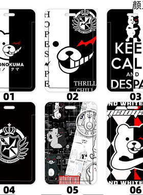 黑白熊 弹丸论破 动漫卡套学生饭卡校园胸卡证件套工作证公交卡套